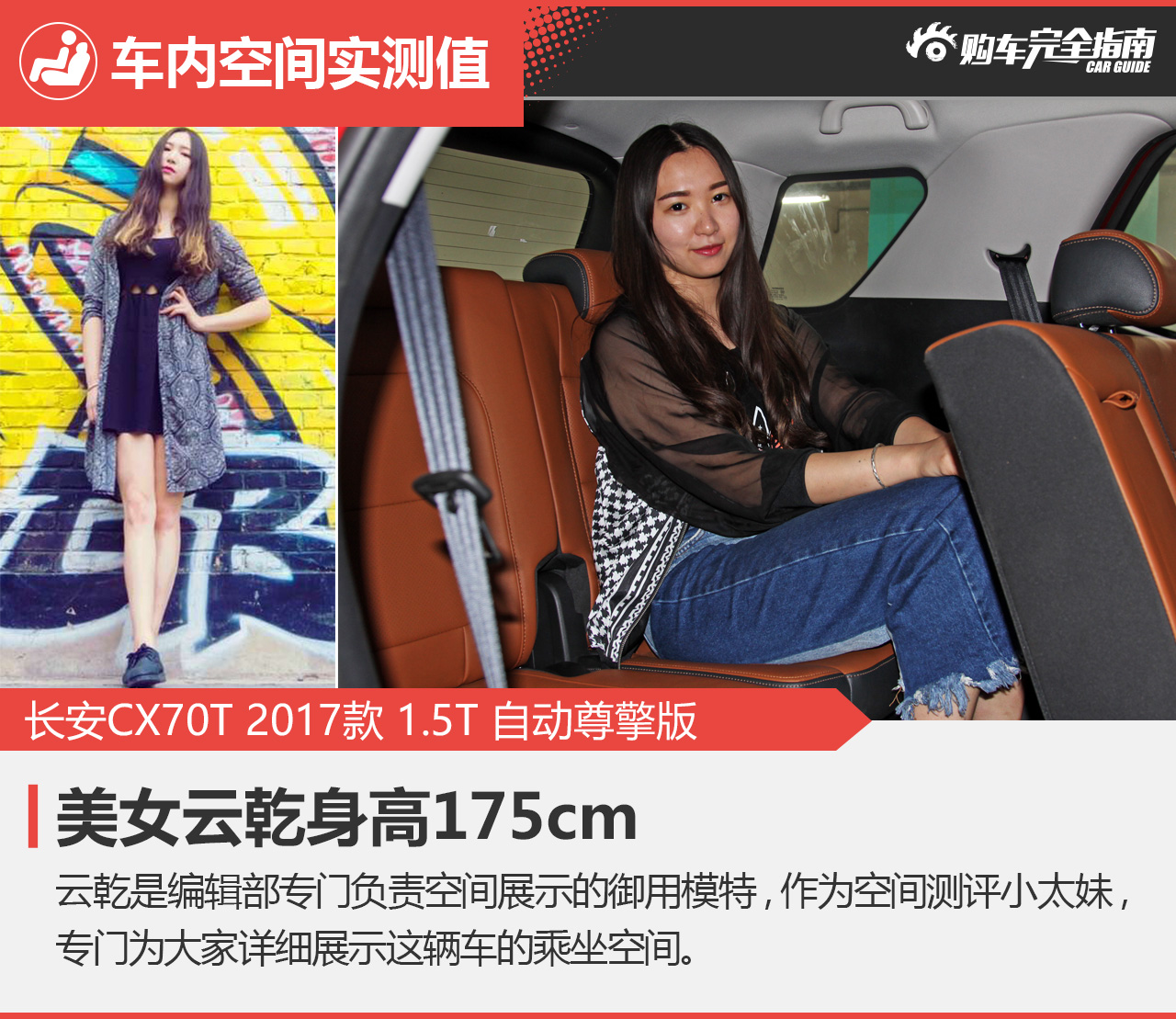 长安CX70T 2017款 1.5T 自动尊擎版