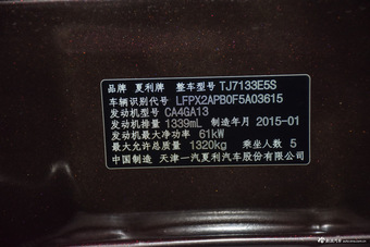 2014款夏利N7 1.3L手动运动尊贵型