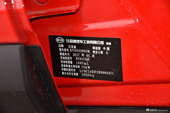 2017款比亚迪元1.5L手动酷炫互联型