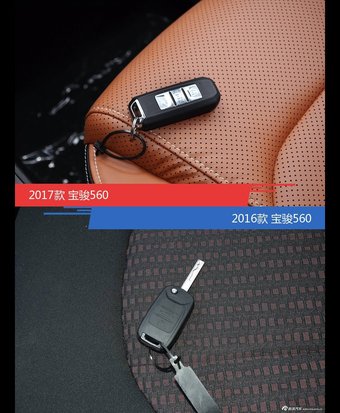 全面升级实力大增 宝骏560新旧款实车对比
