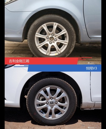 吉利金刚三厢和悦翔V3风格这么不同 到底该选谁？