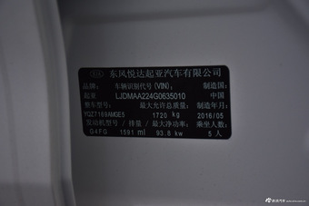 2016款起亚K3 1.6L自动GL 透明白