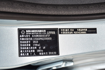 2018款风光S560 1.8L CVT智联型7座