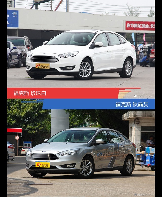 别只关注性能配置 看福克斯哪种配色最适合你