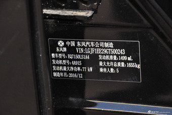 2017款景逸S50 1.5L手动尊享型 