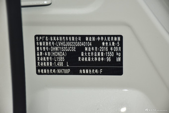2016款哥瑞1.5L 自动CVT经典版
