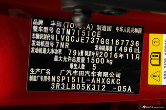 2016款YARiS L 致炫1.5L自动锐动版