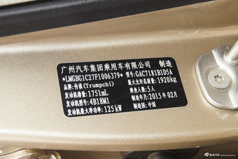 2015款传祺GA6 1.8T自动舒适版