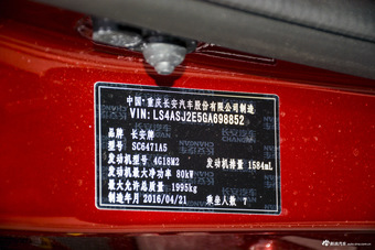 2016款长安CX70 1.6L手动舒适型