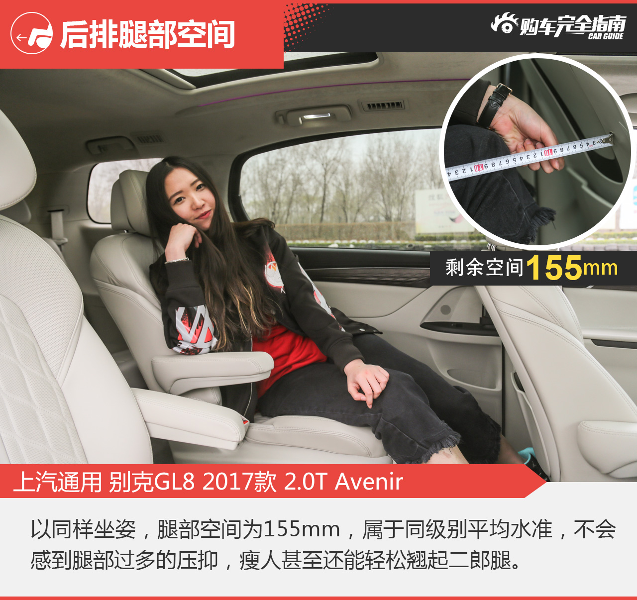 别克GL8购车指南