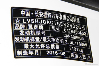 2017款翼虎2.0T自动四驱尊翼型EcoBoost 245
