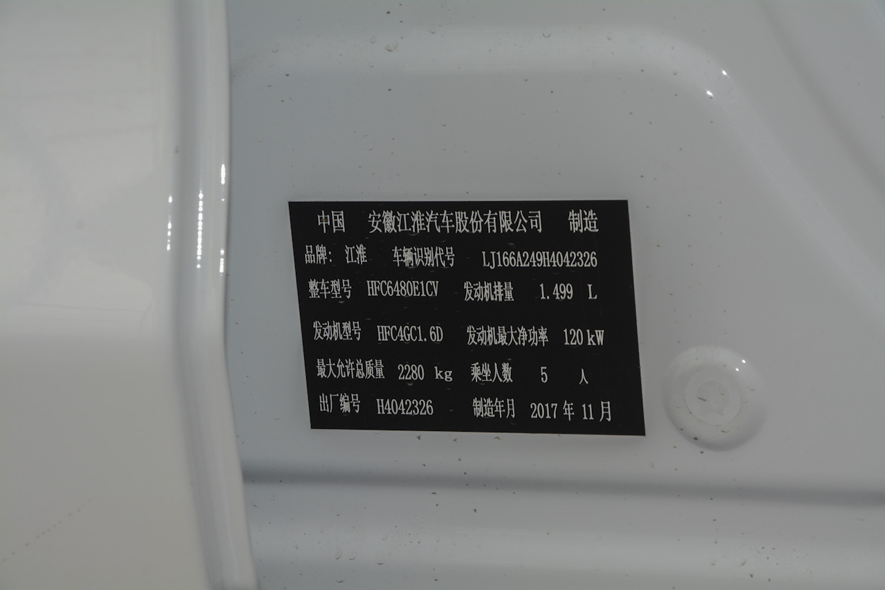 	2018款瑞风S7运动版1.5T手动舒适型5座