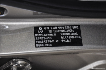 2016款风行S500 1.5L手动舒适型  皓月灰