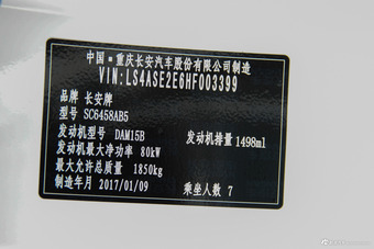 2017款欧尚1.5L手动豪华型