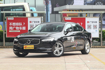 2017款沃尔沃S90 2.0T自动T4智远版图片