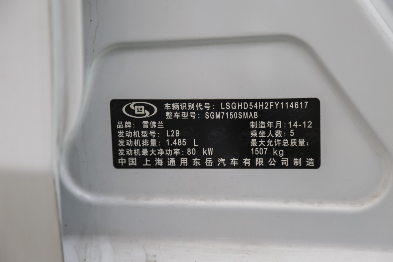 2015款赛欧3 1.5L手动理想版（天窗）