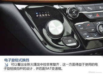 [图解]全新大捷龙 为何能称霸美国MPV市场？