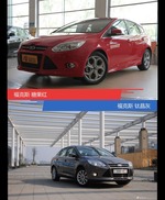 别只关注性能配置 看福克斯哪种配色最适合你