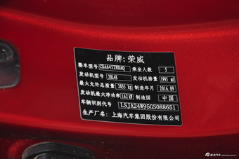 2016款荣威RX5 30T自动四驱互联网智尊版