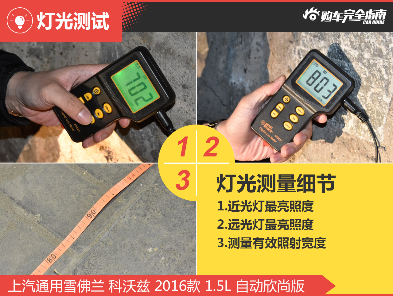 上海通用雪佛兰 科沃兹 2016款 1.5L自动欣尚版