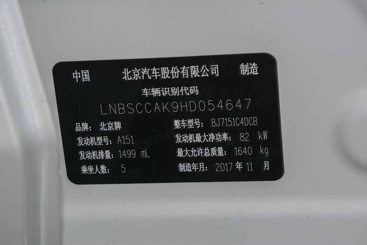 2018款北汽绅宝D50 1.5L CVT尊贵智联版 