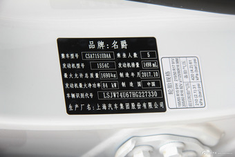 2017款名爵ZS 1.5L自动尊享互联网版