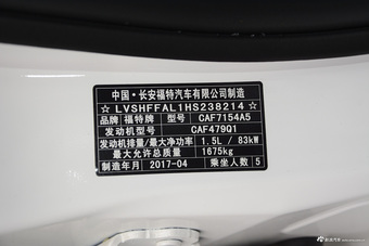 2017款福睿斯幸福版1.5L自动时尚型