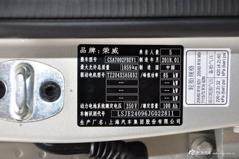 2018款荣威Ei5 基本型