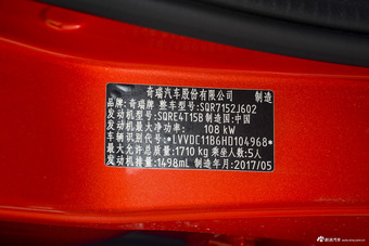 2017款艾瑞泽5 SPORT 1.5T手动豪华版