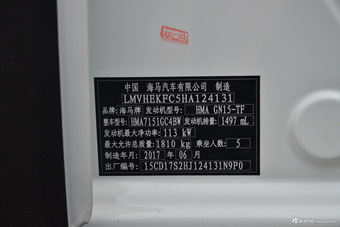 2017款海马S5强动力版1.5T自动旗舰型