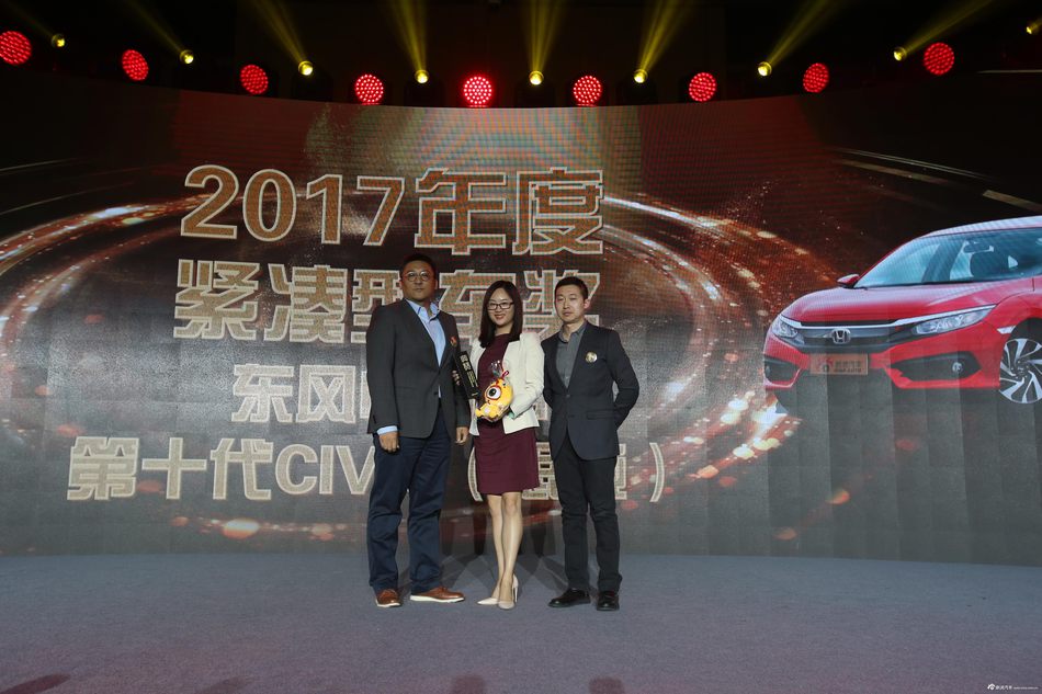 2017中国汽车市场论坛