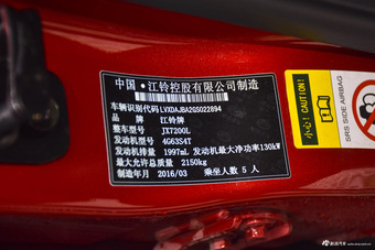 2015款陆风X7 2.0T自动全景尊贵版