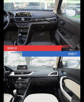 宝骏630和悦翔V7到底选谁？看完就知道了