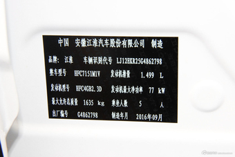 2017款瑞风S3 1.5L手动豪华型