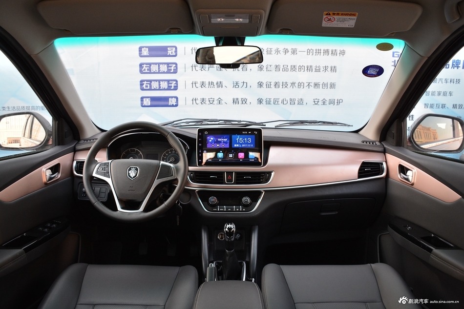 2017款伽途im6 1.5L手动智享型