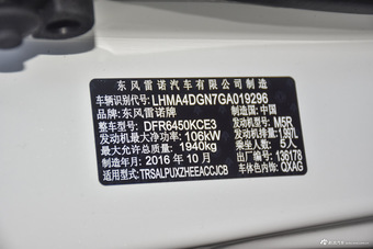 2016款科雷嘉2.0L自动两驱豪华版