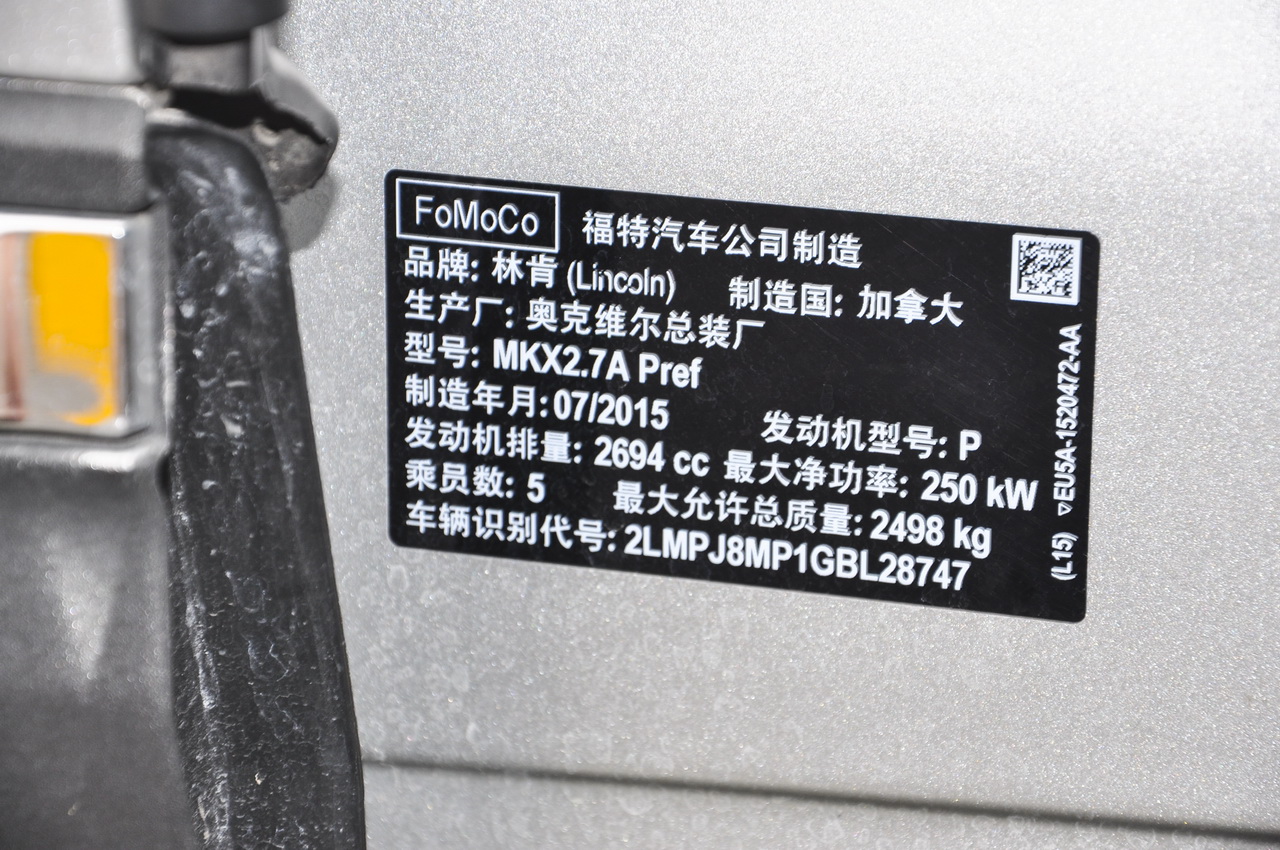 2015款林肯MKX 2.7T自动四驱尊耀版