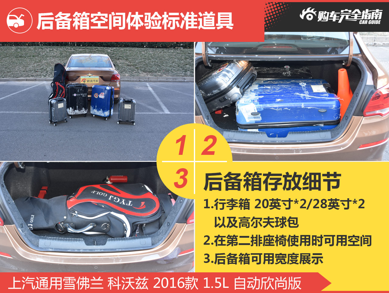 上海通用雪佛兰 科沃兹 2016款 1.5L自动欣尚版