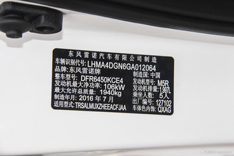 2016款科雷嘉2.0L自动两驱尊贵版