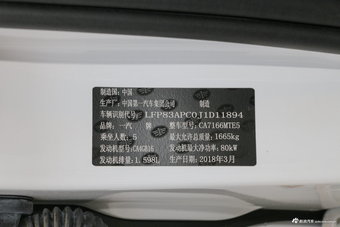 2018款奔腾X40网红版 1.6L手动豪华型