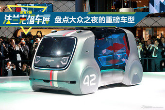 法兰克福车展 大众之夜多款重磅新车全球首发