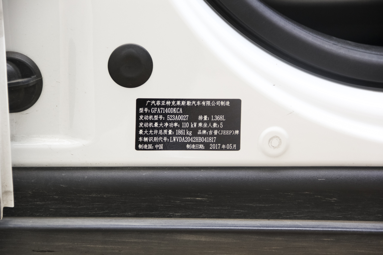 2017款自由侠1.4T自动劲能版