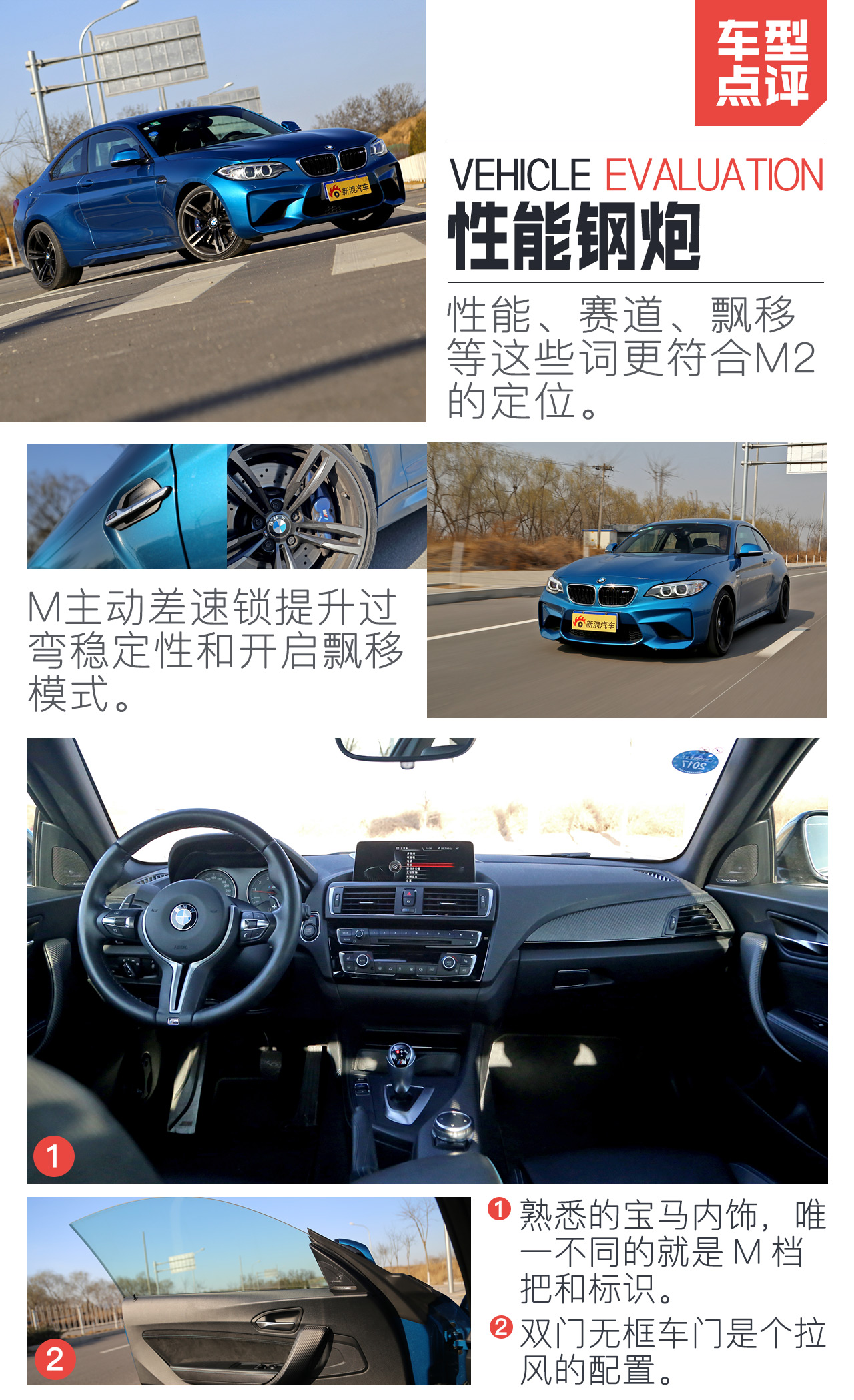宝马 M2 2016款