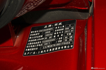 2017款荣威ei6 1.0T混动互联智享版