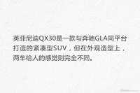 英菲尼迪靠它崛起了 完虐奥迪Q3