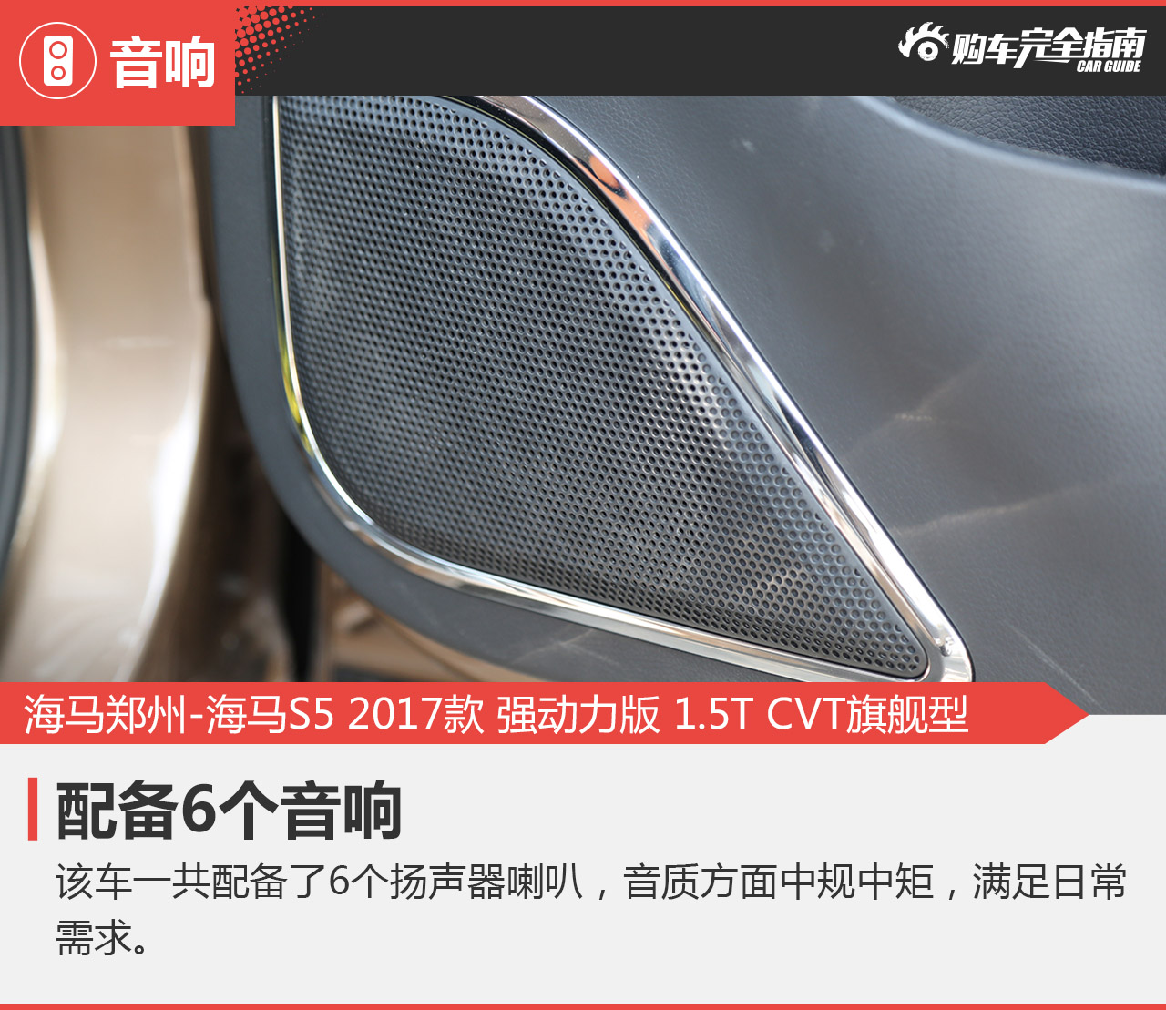 海马郑州-海马S5 2017款 强动力版 1.5T CVT旗舰型