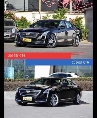 CT6新老车型外观/内饰有何差异