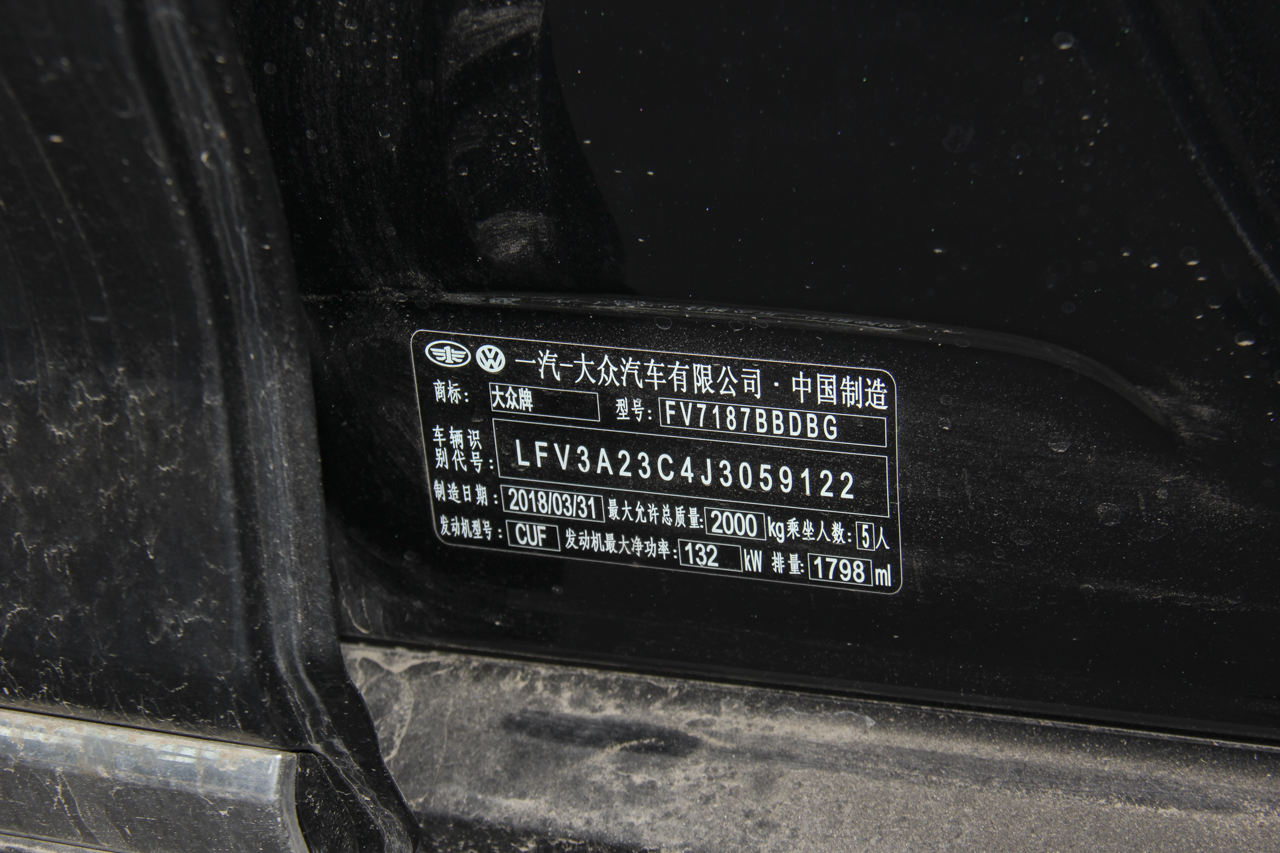 2018款迈腾1.8T自动330TSI DSG尊贵型