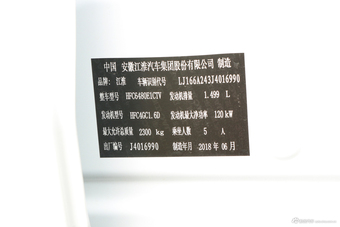 2018款瑞风S7超级版 1.5T自动智联型