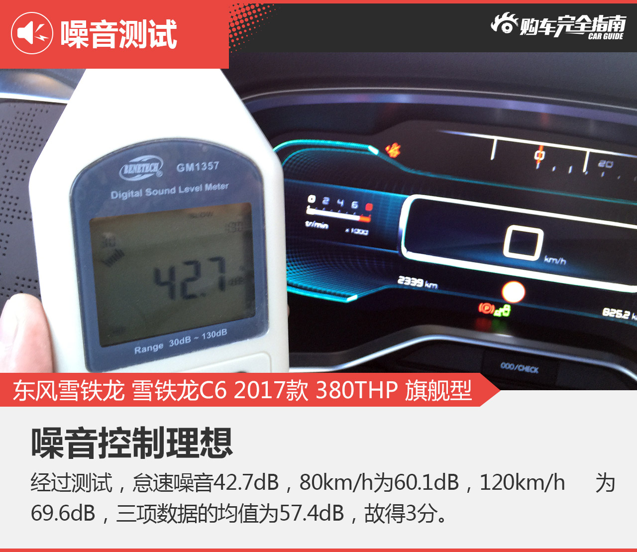东风雪铁龙C6 380THP 旗舰型